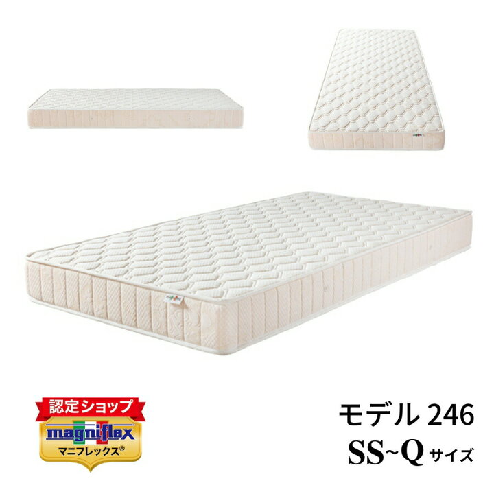 楽天市場】【マニフレックス モデル246】 マットレス 高反発 正規販売 