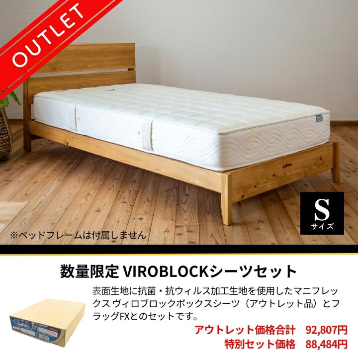 楽天市場】【訳あり マニフレックス アウトレット】 マットレス 