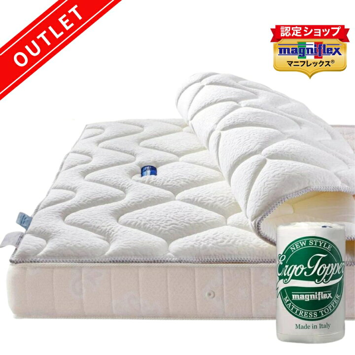 楽天市場】【訳あり特価 数量限定】マニフレックス エルゴトッパー 