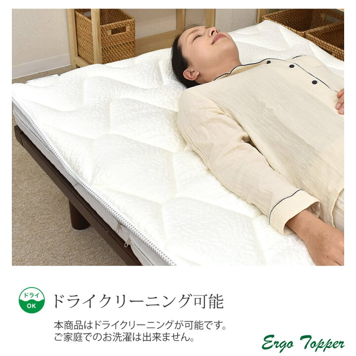 楽天市場】【正規販売店】マニフレックス エルゴトッパー 高反発 敷き