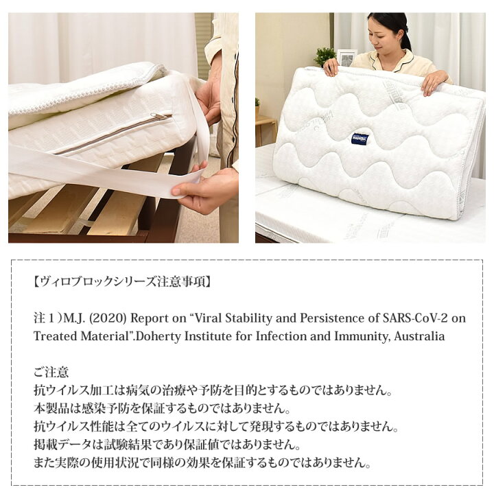 楽天市場】【マニフレックス ヴィロブロックトッパー】 マットレス 