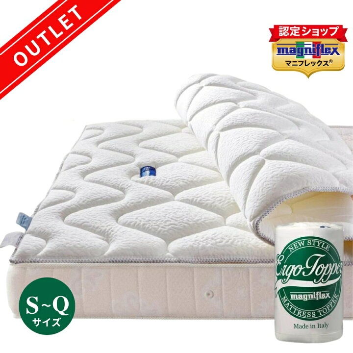 マニフレックス エルゴ・トッパー マットレストッパー ダブル 