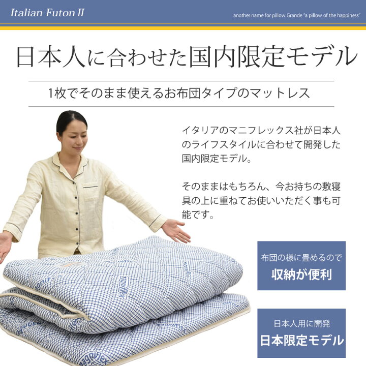 楽天市場】【訳あり特価 数量限定】 マニフレックス アウトレット 正規  