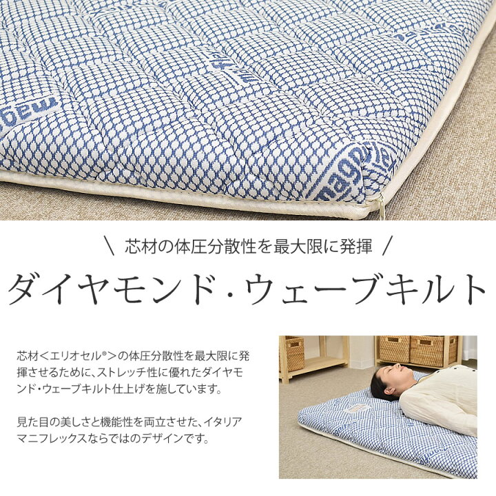 楽天市場】【正規販売店】 マニフレックス イタリアンフトンII  