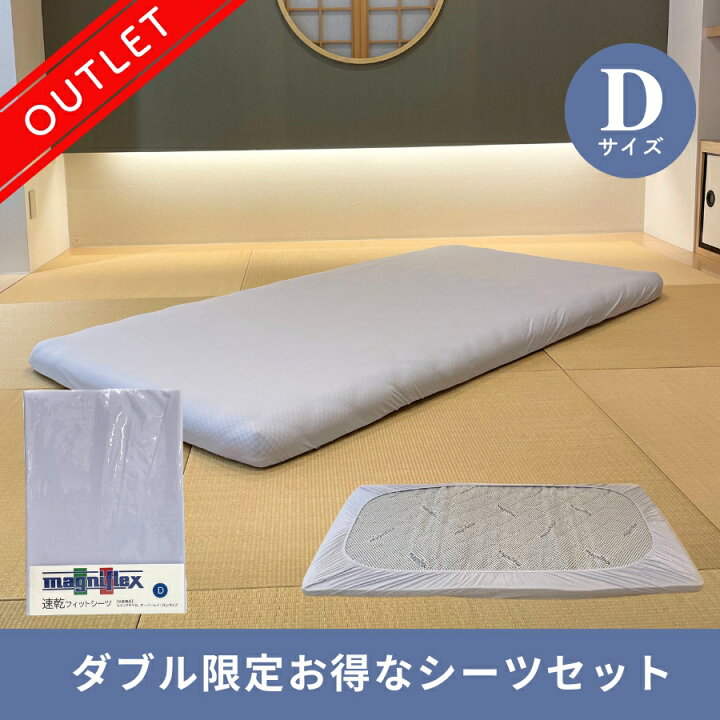 楽天市場】【訳あり特価 数量限定】 マニフレックス アウトレット 正規  