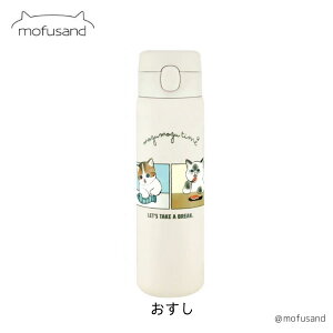 ӂ mofusand tTh vbVXeX{g ۉ ۗ ^2d\ @r ܂قт XeX  2way ^u[ }O{g  ItBX 480ml L lR ˂  
