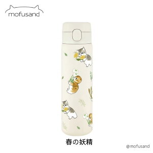 ӂ mofusand tTh vbVXeX{g ۉ ۗ ^2d\ @r ܂قт XeX  2way ^u[ }O{g  ItBX 480ml L lR ˂  