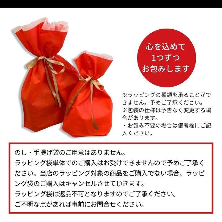 楽天市場】【単品購入不可！】有料ギフトラッピングサービス ギフト 