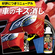 【公式】愛車のキズかくしフォーミュラ888 プレミアム (マイクロファイパークロス1枚付き) 自動車 車 傷 …