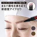 【公式】アイブロウ フォーク型 クイックリアル ブラウン グレー 1本 リキッド ペンシル Solani ウォータープルーフ 自然 眉ペン 夏 海 温泉 プール 落ちない 眉毛 簡単 まゆ毛 アイメイク アイブロウリキッド ヒゲ 化粧品 おばあちゃん 眉タトゥー 1day