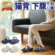 【楽天1位】 パワースリムサンダル 体幹 ダイエットスリッパ ダイエットサンダル【M｜L｜ネイビー｜アイ…