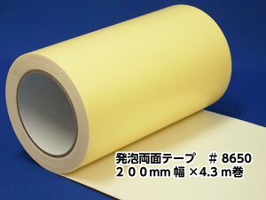 yAʃe[v@8650@200mm×4.3mz CmxNg@No.8650gpJgi[WȂǂɂ@H@Ntg@z@