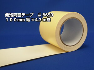 yAʃe[v@8650@100mm×4.3mz CmxNg@No.8650gpJgi[WȂǂɂ@H@Ntg@z@