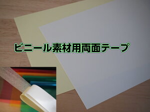 ydH@rj[fޗp ʃe[v TW-Y01@295mm×210mm@5z͂AvX`bNfނ┭Af́Arj[(PVC)fނArj[U[Ɏgpo܂B