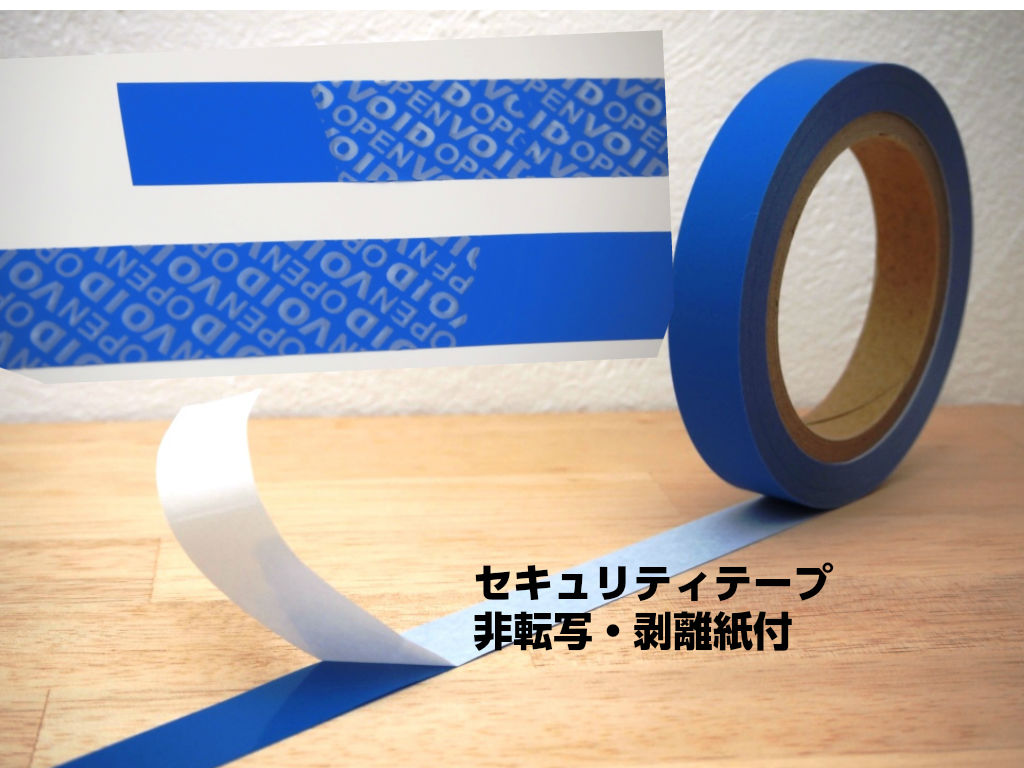 楽天市場】【セキュリティテープ 青色 (非転写型・剥離紙付き) 20mm幅×20m巻 1本】「VOIDマーク」 : ねんちゃくテープ屋