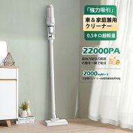 掃除機【2026新品発売★0.5kg超軽量】 コードレス 掃除機 22000pa超強力吸引 超軽量 32分連続稼働 0.5kg …