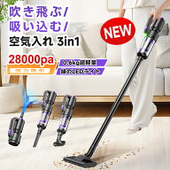 掃除機 コードレス【★28000pa超強力吸引!P5倍 超軽量! 2026改良進化モデル!吹き飛ぶ/吸い込む/空気入れ!…
