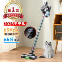 掃除機【楽天12連冠達成！吸引力完全進化65Kpa超強力!革新版グリーンLEDライト付＆65分連続稼働＆自立式&次世代LED液…