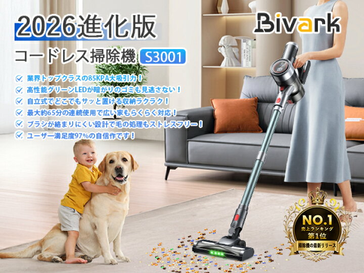 楽天市場】掃除機【楽天12連冠達成！吸引力完全進化85Kpa超強力!革新版 