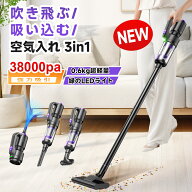 掃除機 コードレス【★38000pa超強力吸引!超軽量! 2026改良進化モデル!吹き飛ぶ/吸い込む/空気入れ!】 36…