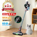 掃除機 コードレス【楽天12連冠達成！吸引力完全進化95Kpa超強力!革新版グリーンLEDライト付＆60分連続稼働＆自立式&…