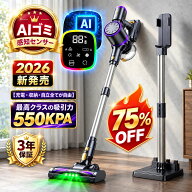 掃除機 コードレス【1000円OFFクーポン】【特典付き】【革新版AIゴミ検知センサー！550Kpaの超進化吸力！…