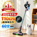 掃除機 コードレス【楽天12連冠達成！吸引力完全進化110Kpa超強力!革新版グリーンLEDライト付＆60分連続稼働＆自立式&…