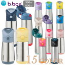 ステンレスドリンクボトル 魔法瓶b.box 保温 断熱 ストロー【KIDS：ステンレスボトル350/500ml】「あす楽対応」