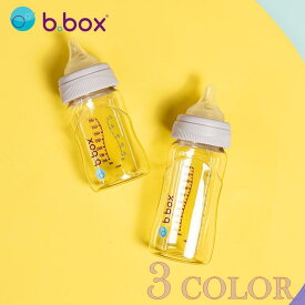 哺乳瓶 BabyBottle PPSU製b.box ビーボックス 楕円形ボトル 授乳 消毒 滅菌【BABY：180ml・240ml】