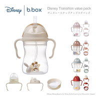 ステップアップマグセット 卒乳からドリンクトレーニングまでDisney b.box ミッキーマウス ミニーマウス …
