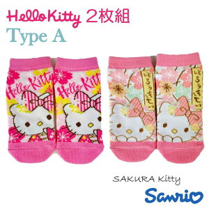 LeB 2g KIDS Xj[J[\bNXSanrio HelloKitty TN C 2^Cv C yLbY\bNX2g z
