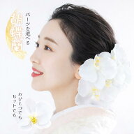 白胡蝶蘭 髪飾り 花 ヘッドドレス 成人式 結婚式 白無垢 卒業式 和装 【ファレノプシス 選べる胡蝶蘭ヘア…