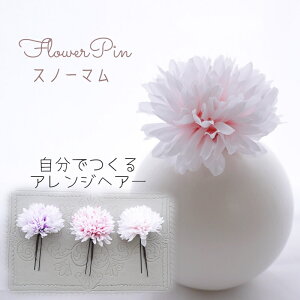  ߃wA ywhite pink Xm[}iejt[wAs wbhhX(1{)zUsƂ񂴂IׂwAANZT[  kimono ꒅ U a t[ hX ̃R[f 