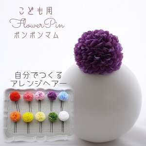  753 ̎q {  Ǝ  wbhhX wAANZ  a  qǂ m     yUsƂ񂴂Iׂ1{Zbg purple ||}(e)z tH[}