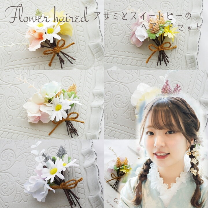 楽天市場】ドライフラワー 髪飾り 成人式 卒業式 ヘアード 着物  