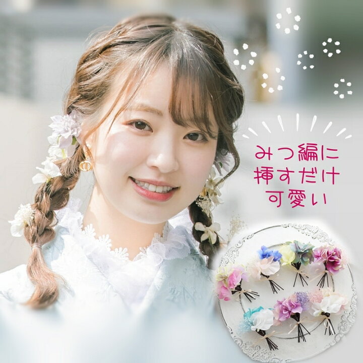 楽天市場】浴衣 ヘアアクセサリー 成人式 卒業式 袴 髪飾り 着物  