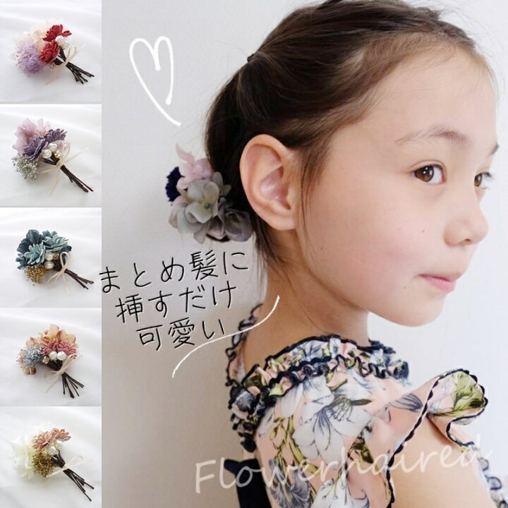 楽天市場】卒業式 ドライフラワー ヘアアクセサリー 髪飾り 成人式 