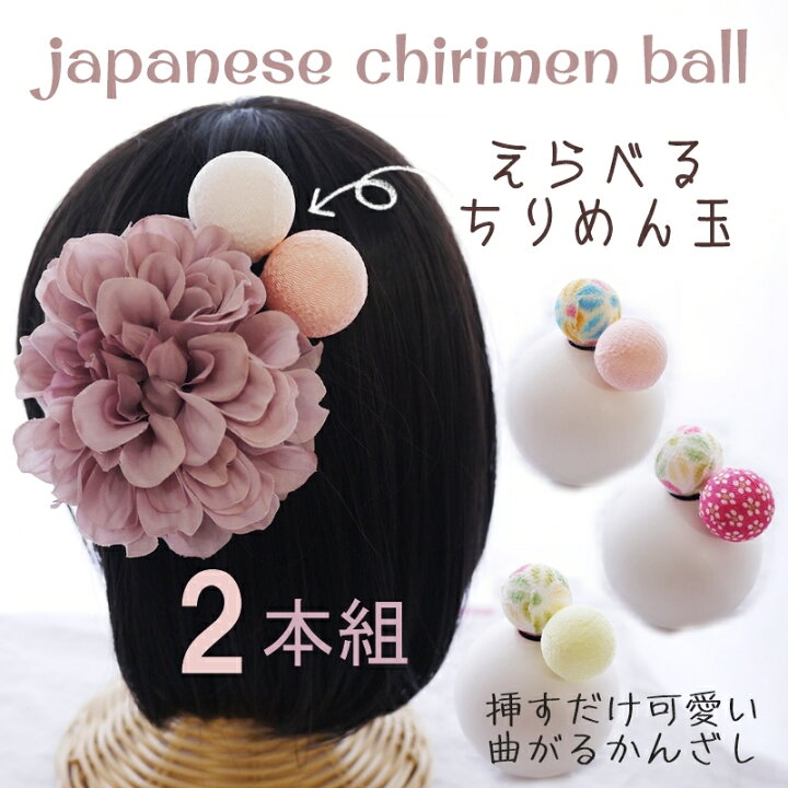楽天市場】卒業式 髪飾り ヘアアクセサリー 和飾り 着物 袴 三つ編み U 