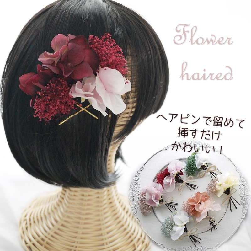 【楽天市場】卒業式 成人式 髪飾り ヘアアクセサリー ドライ