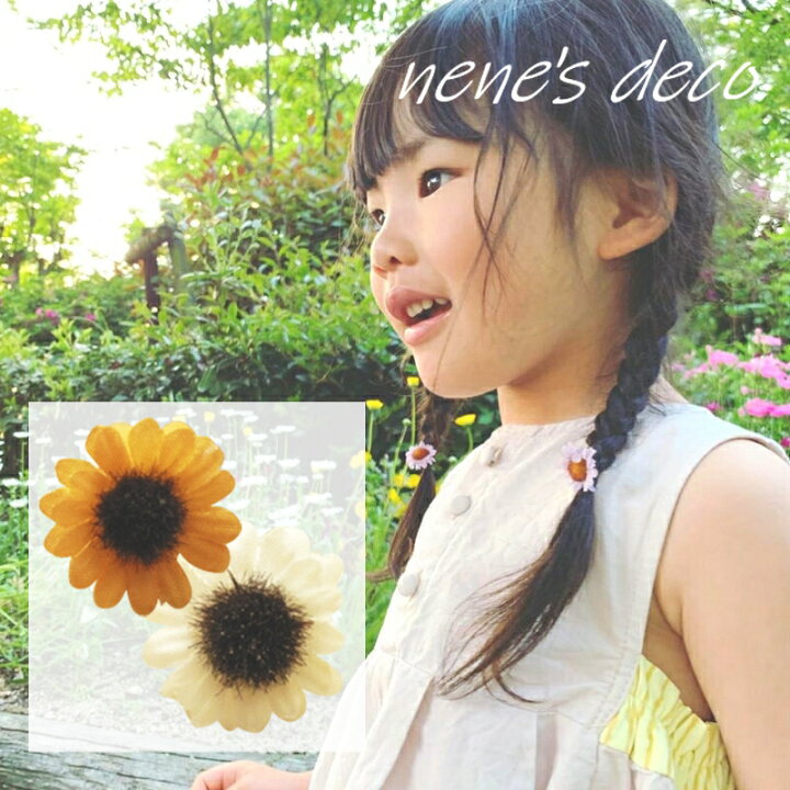 楽天市場 キッズ ヘアゴム 髪飾り 2個セット ｐｅｔｉｔひまわりシリコンヘアゴム 赤ちゃん 黄色 ホワイト 子供 Kids かわいい 可愛い デイリー ヘアアクセサリー カジュアル キッズ ベビー 幼稚園 子ども ガール 新生児 保育園 女の子 髪留め カラー 赤ちゃん