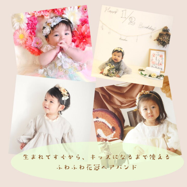 楽天市場 ベビー ヘアバンド 花かんむり ヘアアクセサリー ハイドレンジア ポルカフローラ ベビーヘアバンド 0 1 2歳 赤ちゃん 髪飾り 女の子 男の子 ハーフバースデー 送料無料 かわいい セレモニードレス 出産祝い はなかんむり プレゼント 日本製 花 50 60 70 80