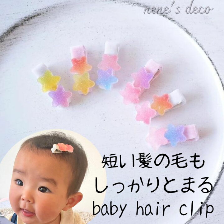楽天市場】ベビー ヘアピン ヘアクリップ 赤ちゃん 子供 ヘア 