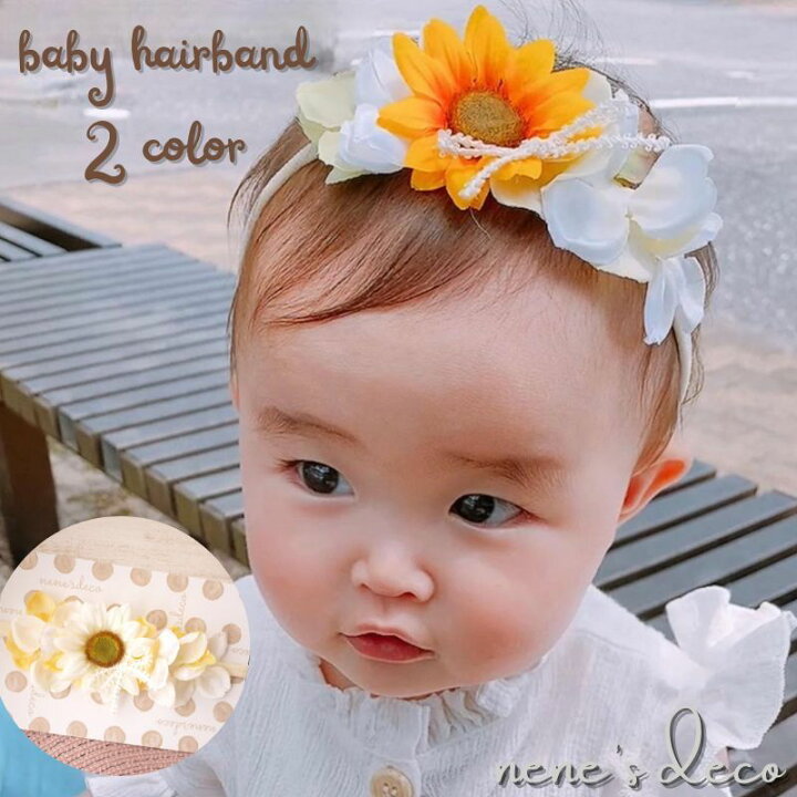 楽天市場】ベビー ヘアバンド 花かんむり【ひまわり＆コットンピコ 