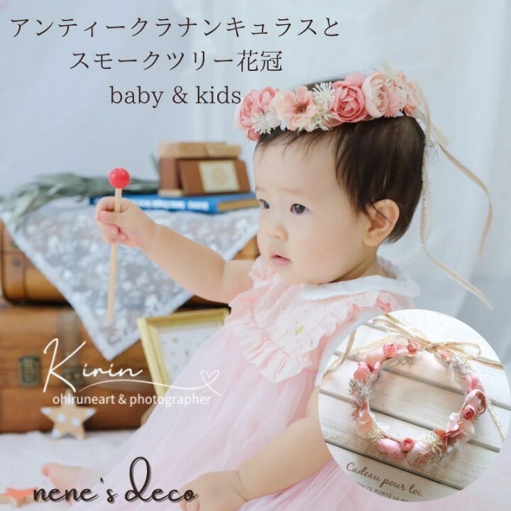 楽天市場】キッズ ベビー 花 かんむり ティアラ ヘアアクセサリー 
