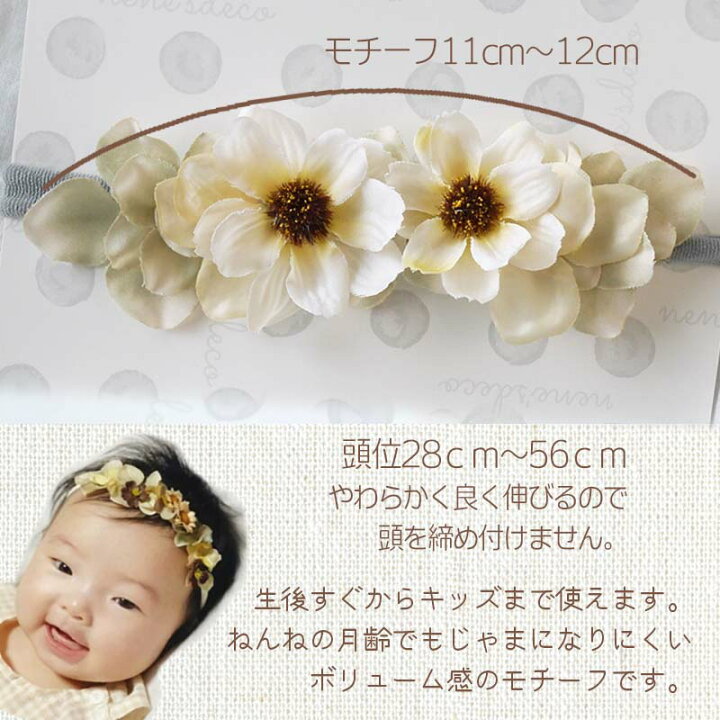 楽天市場 ベビー ヘアバンド 花かんむり エクリュコスモスとハイドレンジア 花冠ヘアバンド 0 1 2歳 赤ちゃん かわいい セレモニードレス 送料無料 出産祝い プレゼント ヘアアクセサリー ニューボーン ベビードレス 白 ピンク 花 子供 ハーフバースデー 髪飾り 女の子 楽天市場 ベビー ヘアバンド 花かんむり エクリュコスモスとハイドレンジア 花冠ヘアバンド 0 1 2歳 赤ちゃん かわいい セレモニードレス 送料無料 出産祝い プレゼント ヘアアクセサリー ニューボーン ベビードレス 白 ピンク 花 子供 ハーフバースデー 髪飾り 女の子