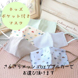楽天市場 こどもメッシュマスクの通販
