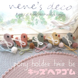 楽天市場 羊毛フェルト ヘアゴムの通販