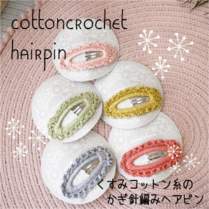 ヘアピン パッチン 前髪 ベビー キッズの人気商品 通販 価格比較 価格 Com