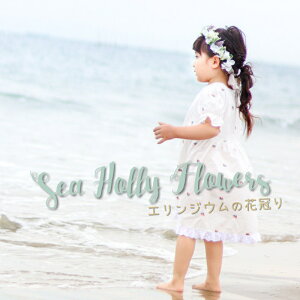 花 かんむり アクセサリー ベビー キッズの人気商品 通販 価格比較 価格 Com