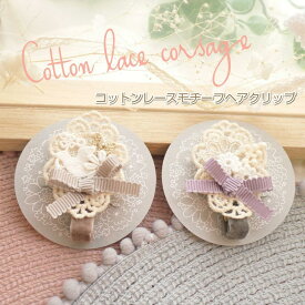 楽天市場 小学生 ヘアアクセサリーの通販